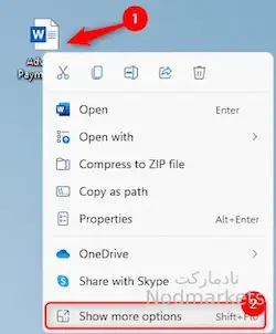 عوض نشدن نام فایل در ویندوز